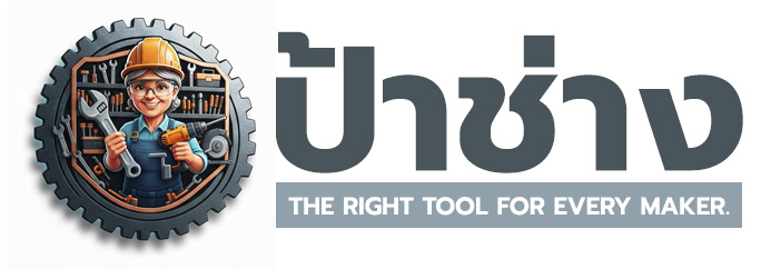 ป้าช่าง | The Right Tool. For Every Maker.