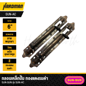 กลอนจัมโบ้ ชุบโครเมี่ยม C.R.C รุ่น C.R.C-CR