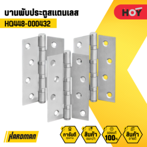 Alternative view of บานพับประตูสเตนเลส 4″x3″x2 มม (ลูกปืน 4 ตลับ) Hoy แพ็ค3ชิ้น