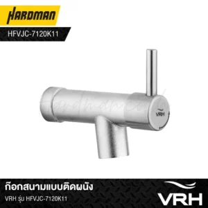 Alternative view of ก๊อกสนามแบบติดผนัง VRH รุ่น HFVJC-7120K11