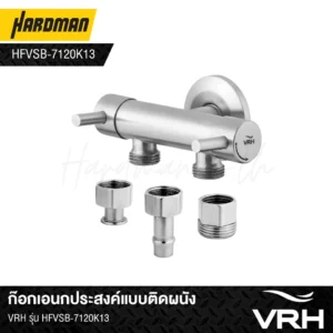 Alternative view of ก๊อกเอนกประสงค์แบบติดผนัง VRH รุ่น HFVSB-7120K13