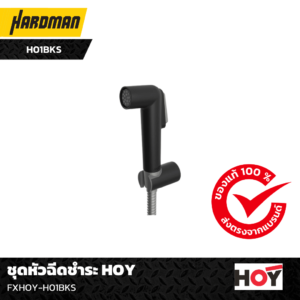 Alternative view of ชุดสายฉีดชำระ HOY FXHOY-H01BKS