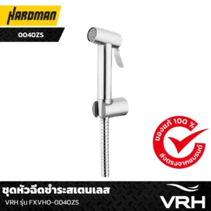 Alternative view of ชุดหัวฉีดชำระสเตนเลส พร้อมสายสเตนเลสยาว 1.2 เมตร VRH รุ่น FXVH0-0040ZS