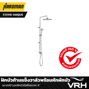 Alternative view of ฝักบัวก้านแข็งวาล์วเดี่ยวแบบติดผนังพร้อมหัวฝักบัวขนาด10″และฝักบัวมือถือขนาด 4″ (ไม่รวมวาล์ว) FJVHS-144QUS