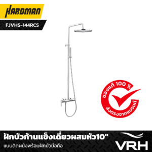 ฝักบัวก้านแข็งเดี่ยวผสมหัว10″ แบบติดผนังพร้อมฝักบัวมือถือ รุ่น VILLA FJVHS-144RCS