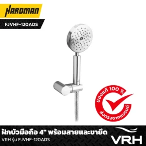 Alternative view of ฝักบัวมือถือ 4″ พร้อมสายและขายึด VRH รุ่น FJVHF-120ADS