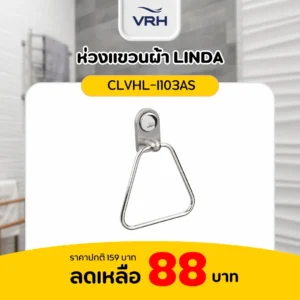 ห่วงแขวนผ้า LINDA VRH รุ่น CLVHL-I103AS
